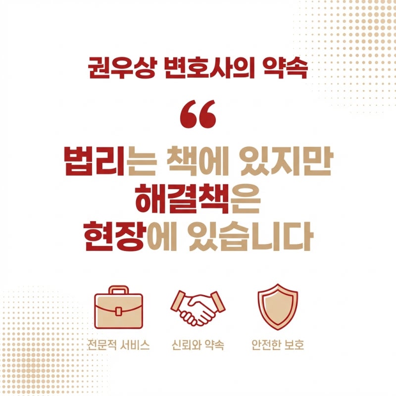 소유권 이전 후 전세보증금 반환 소송 성공 사례 분석 관련 이미지 7