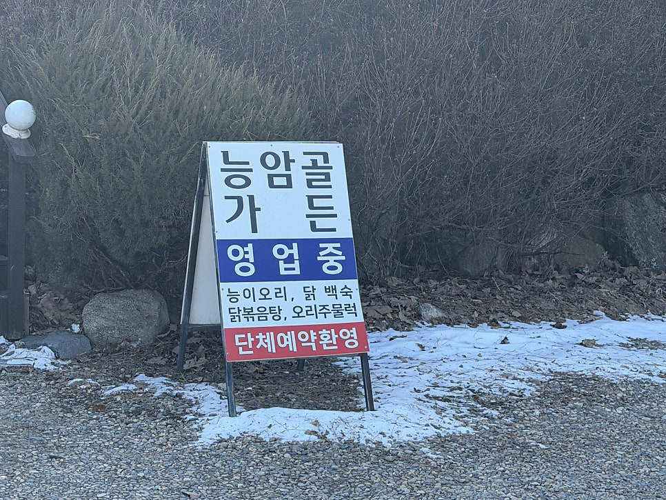 능암골가든 사진 5