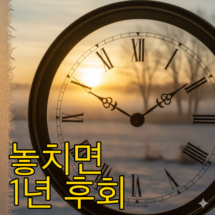  2026년 입춘 시간, 운명을 바꾸는 5시 2분의 비밀