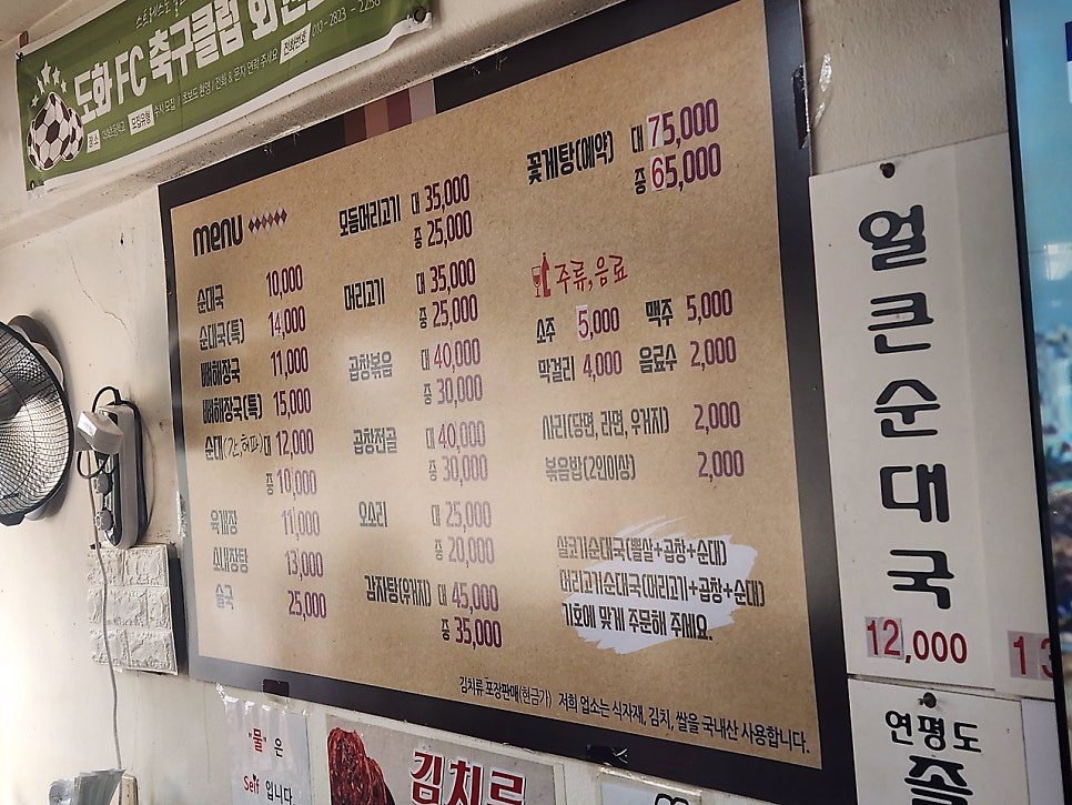 도화순대국 사진 3