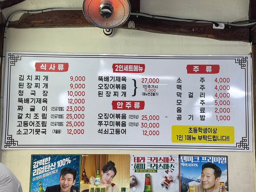 다원밥상 사진 3