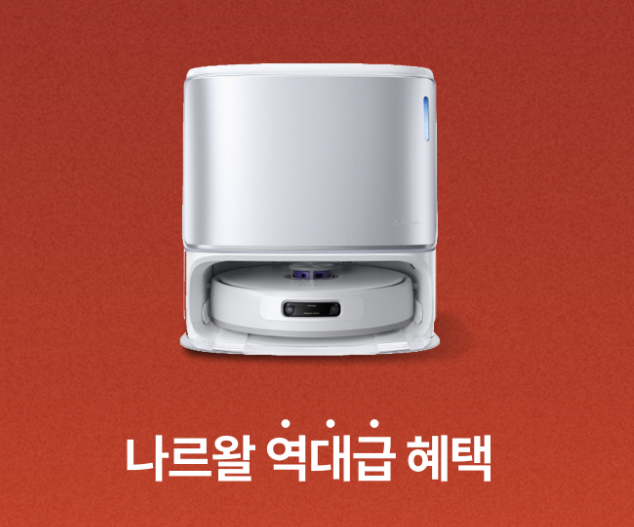  나르왈 플로우 4  담당자 실수 의심되는 120만원대역대급 혜택