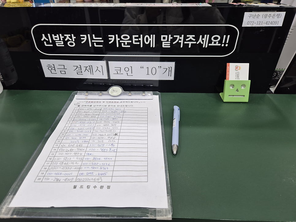 월드킹 수완점 사진 4
