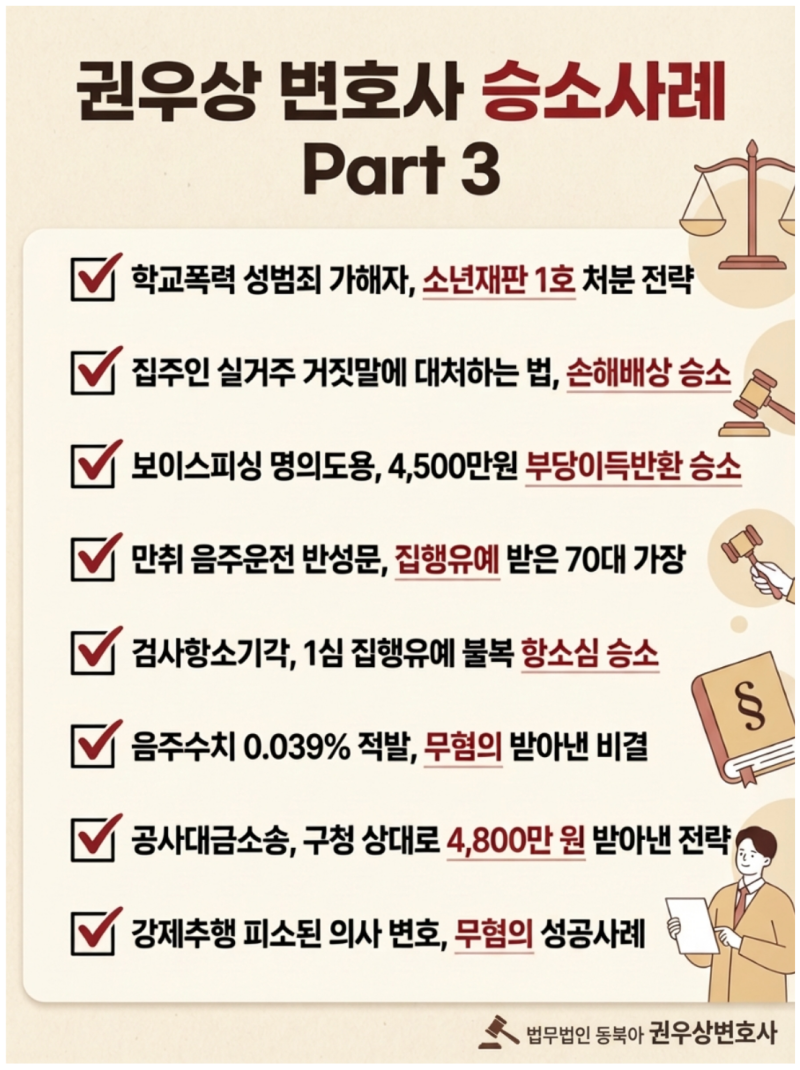소유권 이전 후 전세보증금 반환 소송 성공 사례 분석 관련 이미지 9