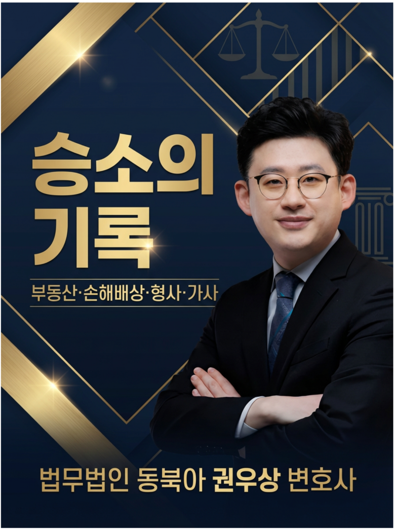 파산 선고 후 내 돈이 엉뚱한 곳으로 갔다면, 파산관재인의 '추인'과 부당이득반환 관련 이미지 9
