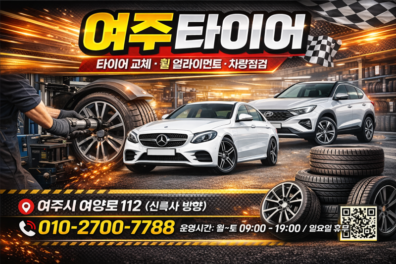 쌍용 티볼리 17인치 타이어 교체 작업