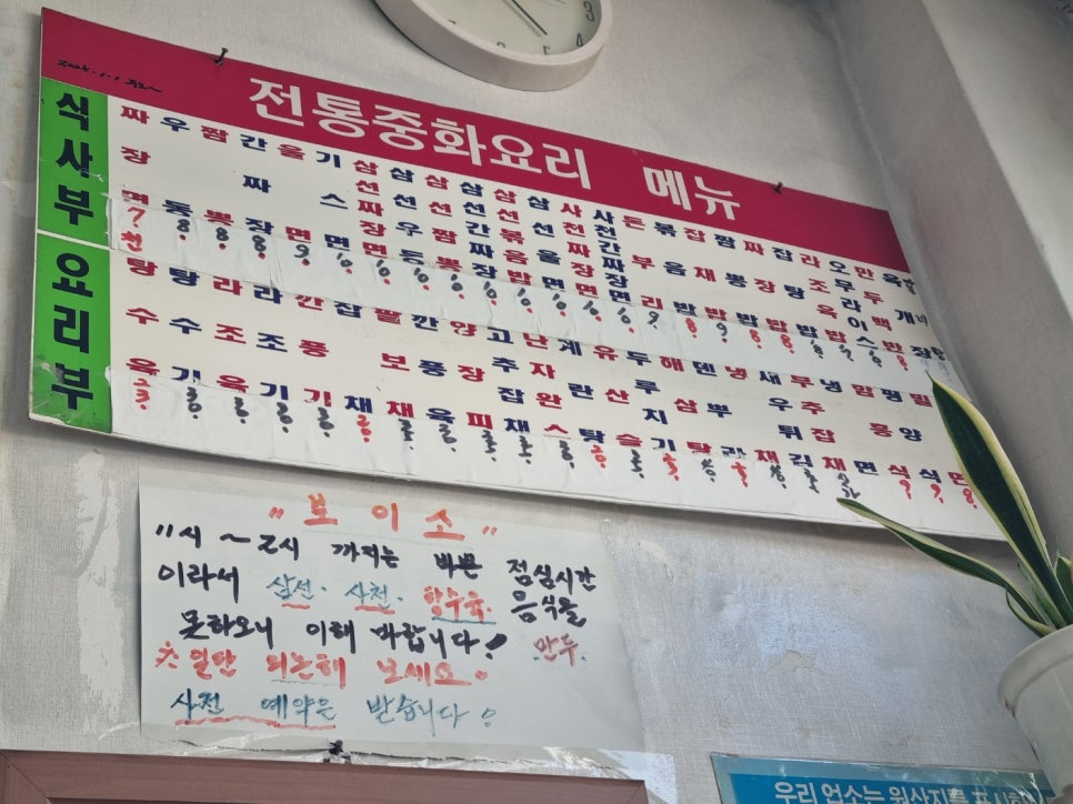 진주반점 사진 3