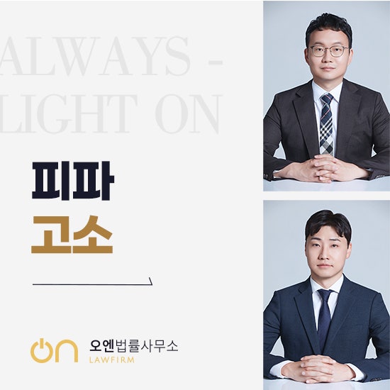  피파 패드립 고소 게임욕설신고 성적 수치심 발언 인정되면 통매음으로 실형까지 선고 가능합니다