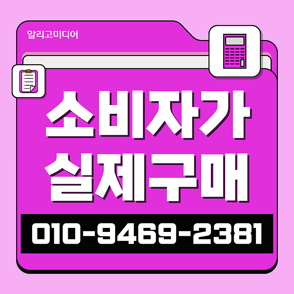 리뷰대행사 통해서 쿠팡 스스 후기를 달고 싶을 땐?