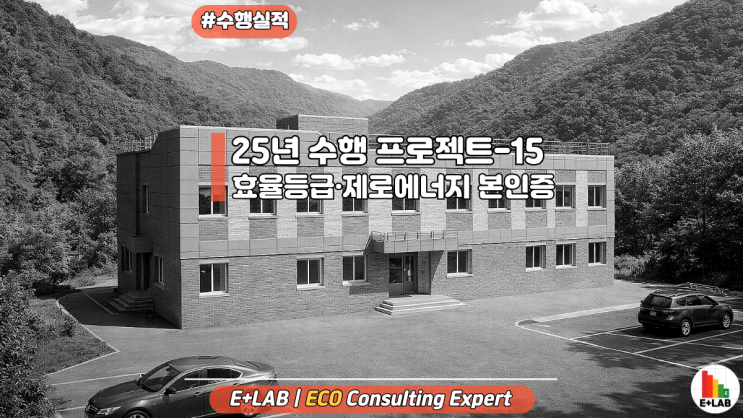  수행 프로젝트 - XX정보통신대대 행정동 증축공사