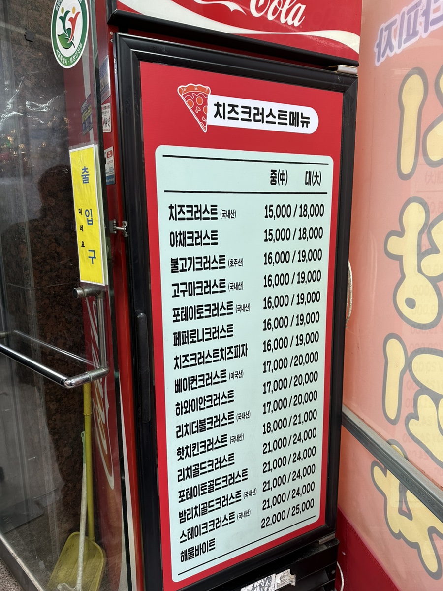 시장피자 사진 2
