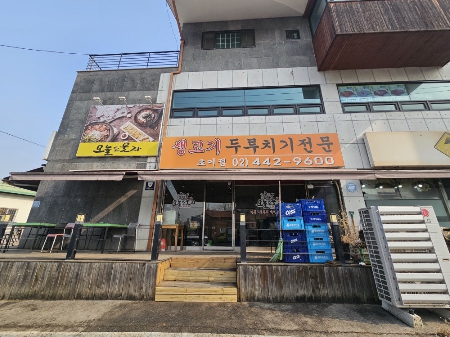 오늘도웃자 초이점 사진 1