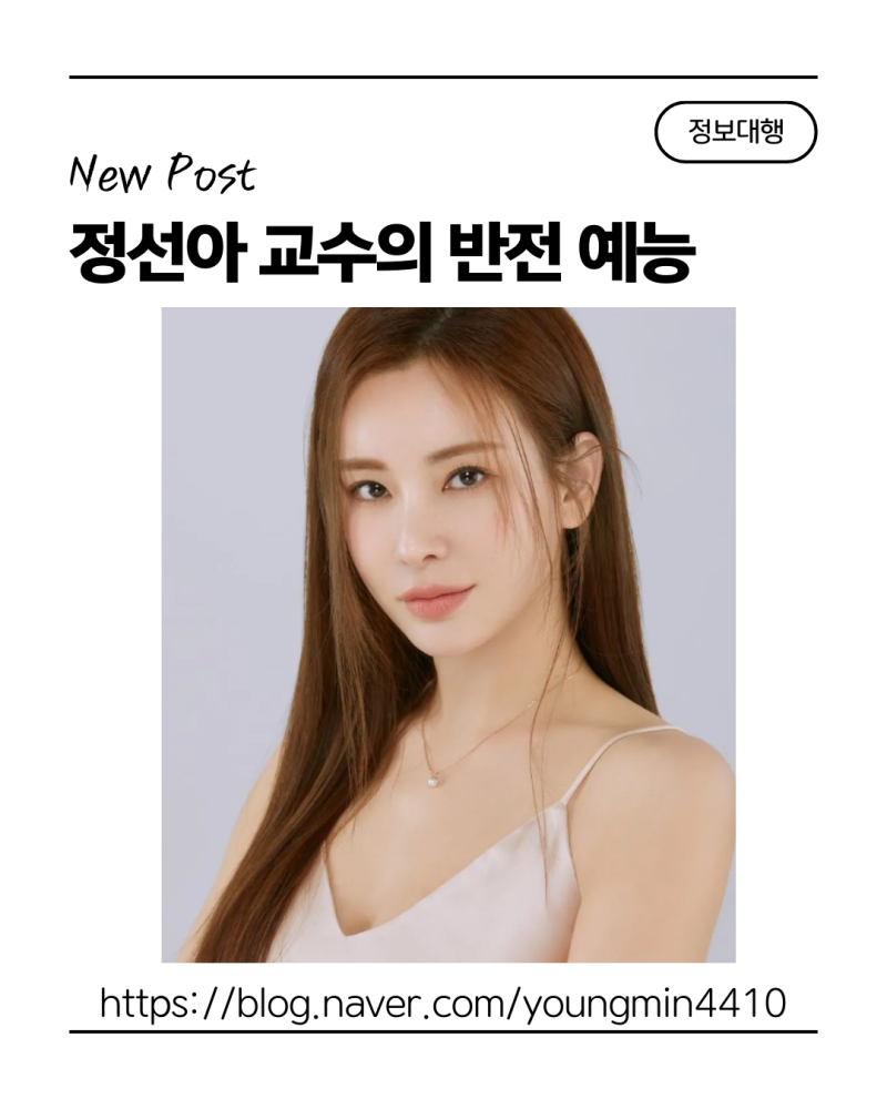 뮤지컬 여신이 예능판에 강림했습니다