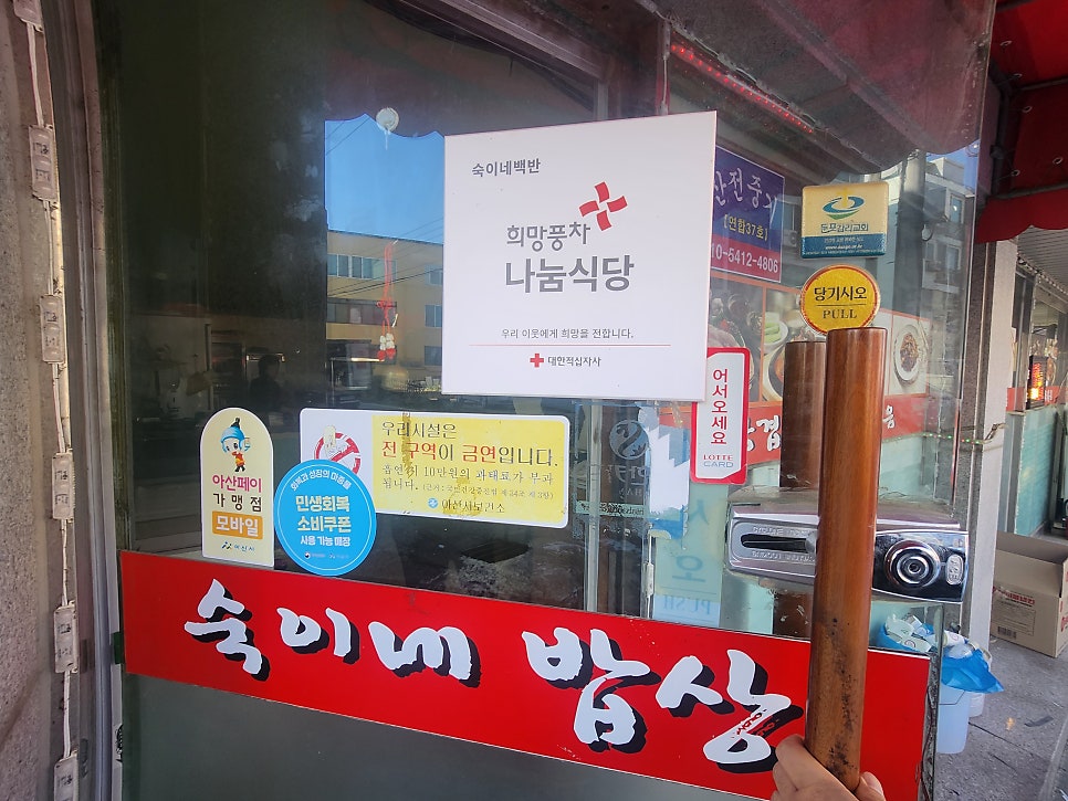 숙이네밥집 사진 4