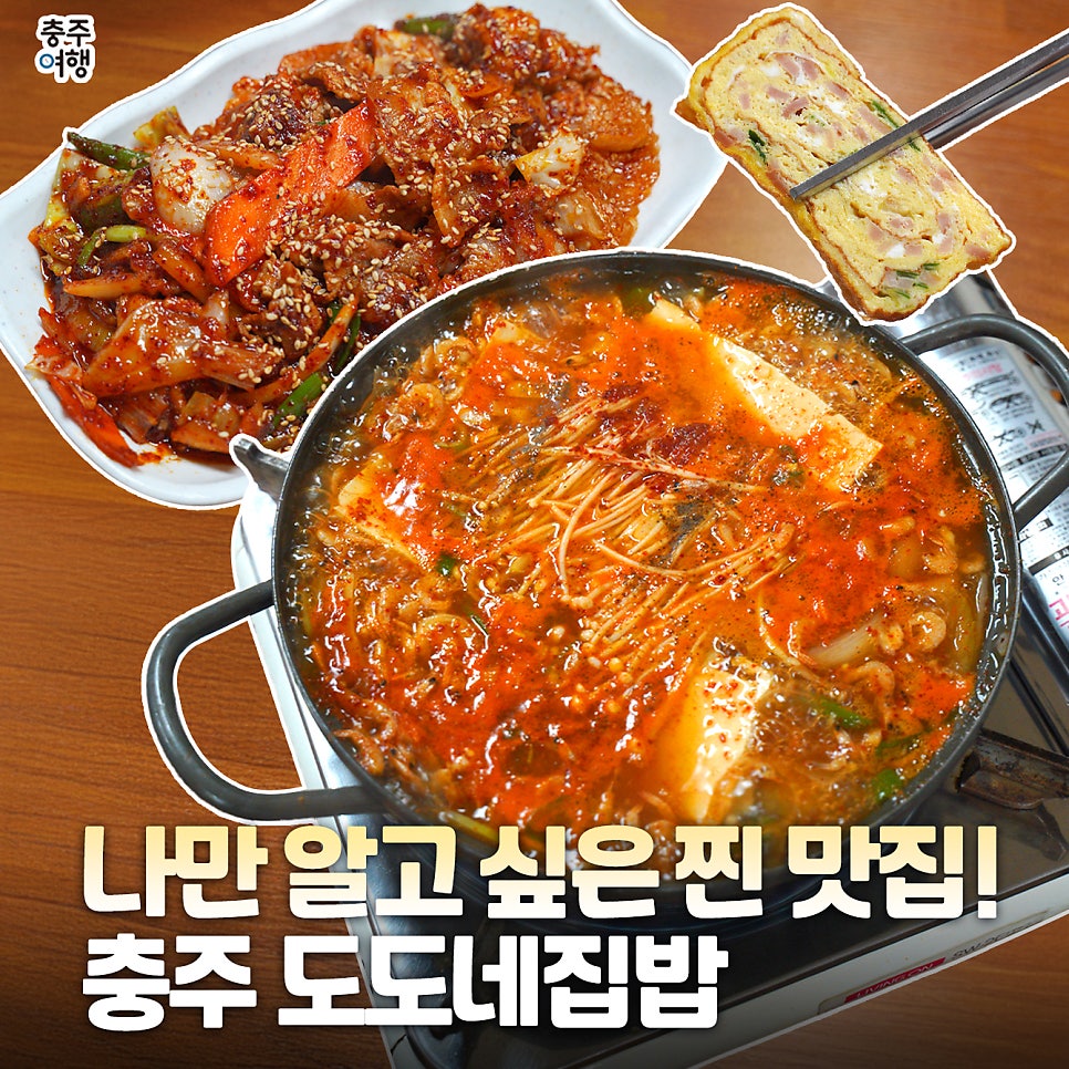 도도네집밥 사진 1