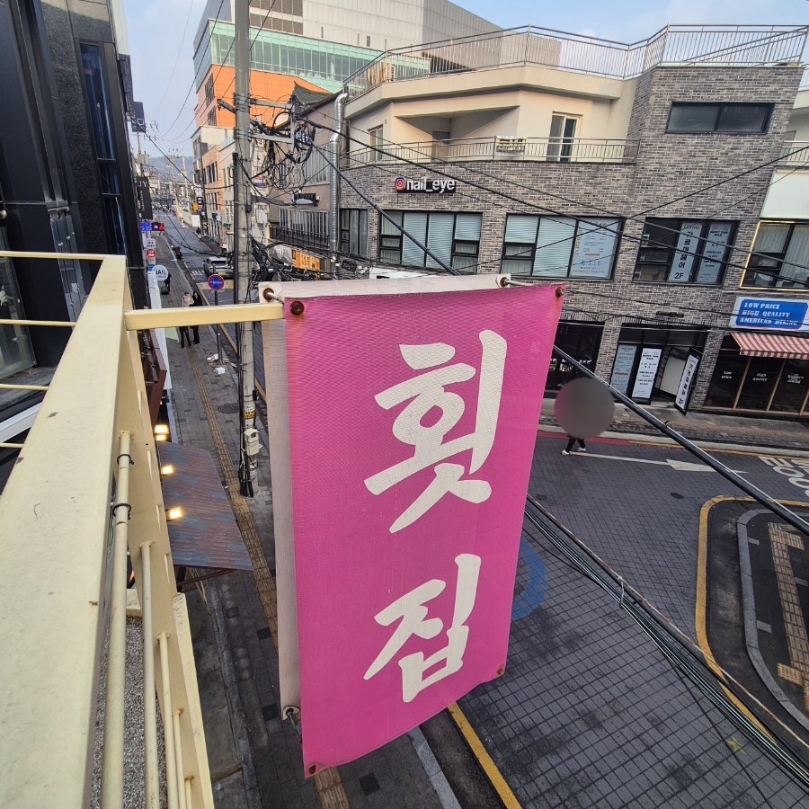 1009횟집 사진 5