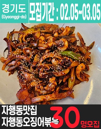 지행동에 위치한 고기맛집을 소개해주세요