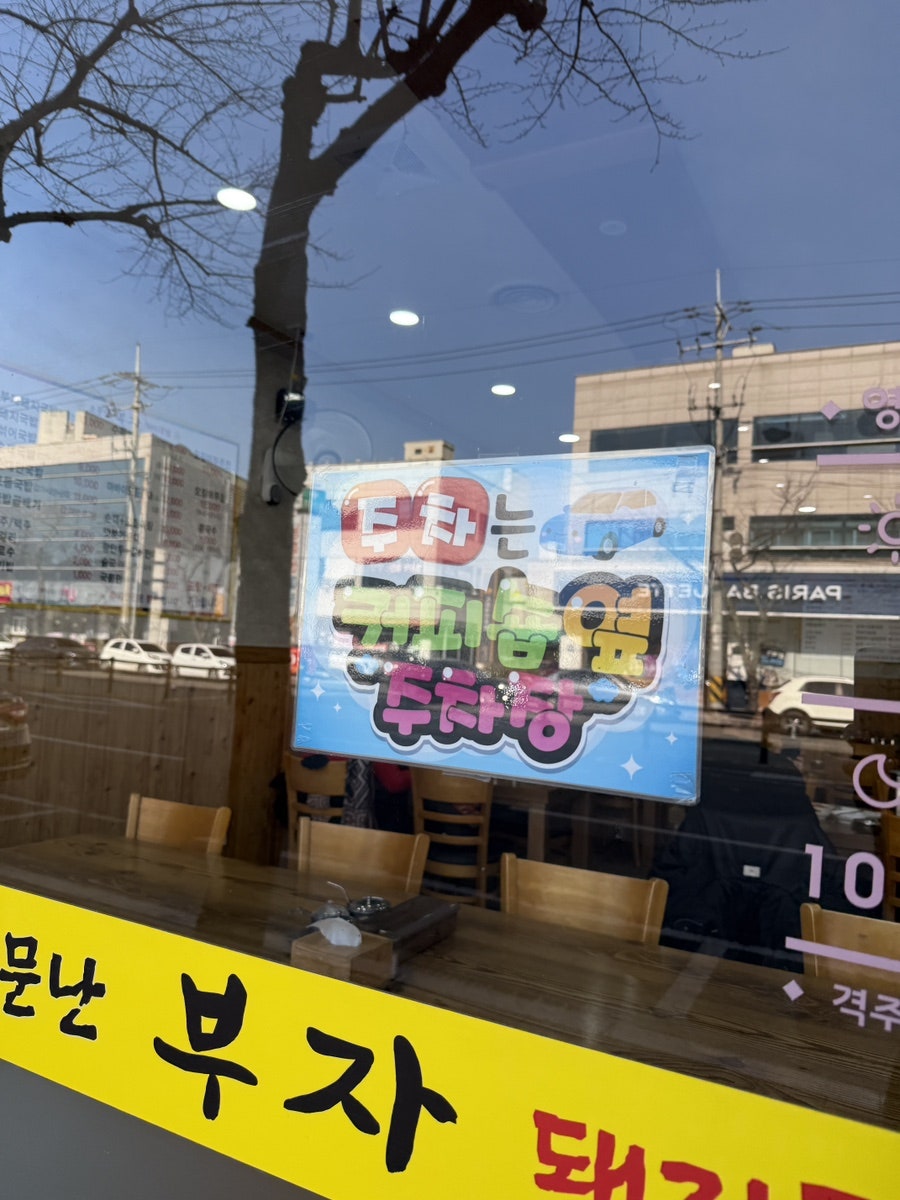 소문난부자돼지국밥 사진 2