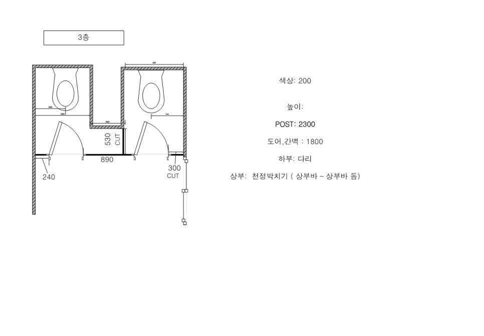 상가화장실칸막이 아이보리톤 적용 신월동 상가 시공 사례