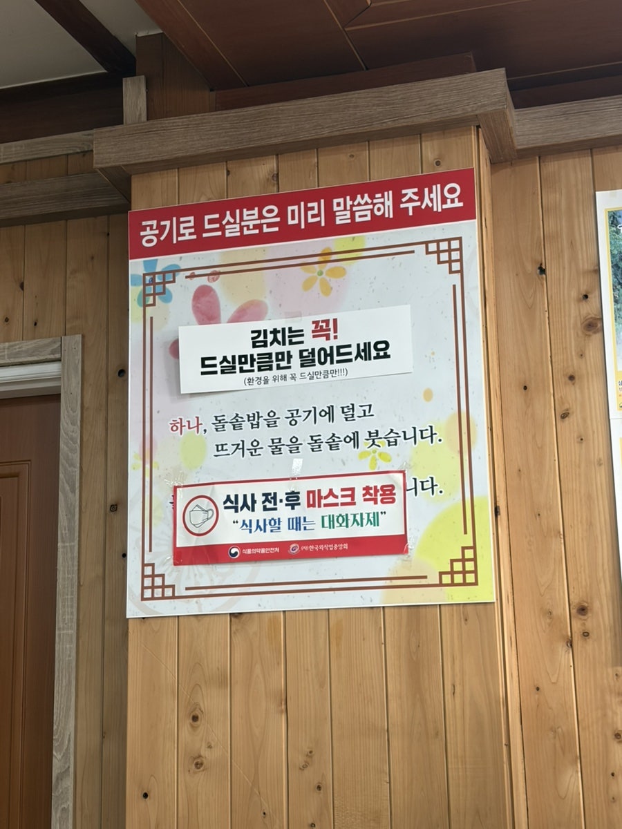 황금복추어탕 사진 6