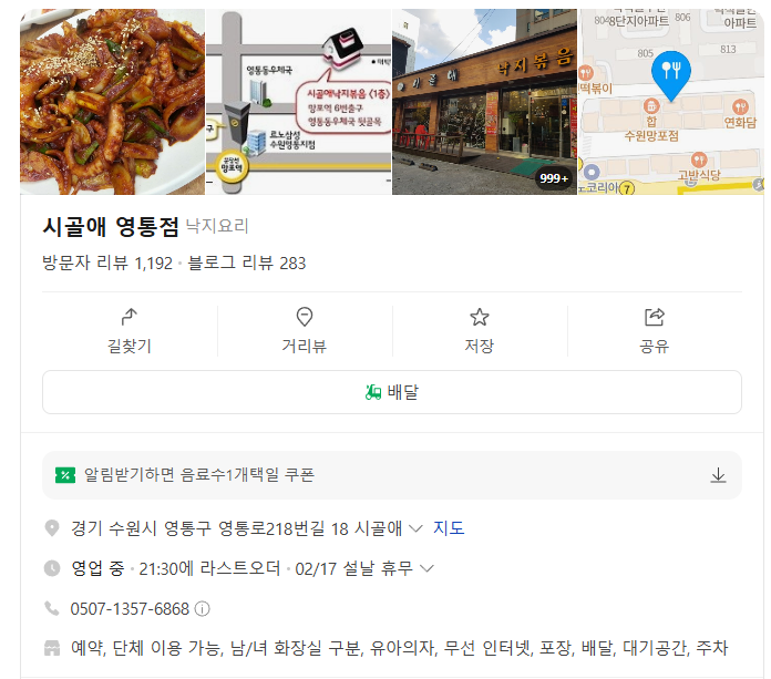 시골애 사진 2