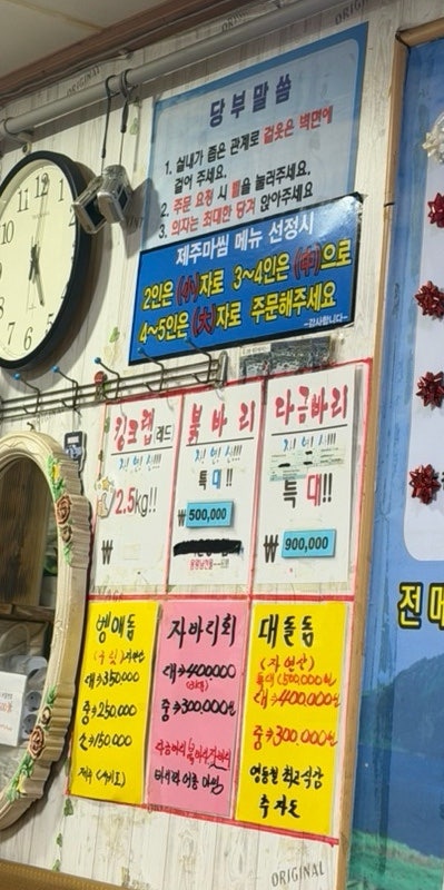 제주마씸 쭈꾸미랑 바다친구들 사진 3