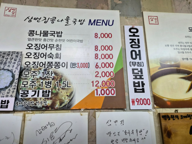 삼번집 사진 3