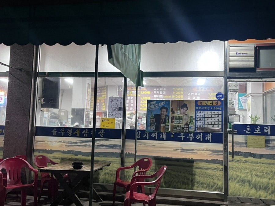 돈보리 사진 3