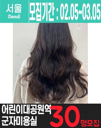 군자동 어린이대공원역에 위치한 머리잘하는 미용실을 소개해주세요