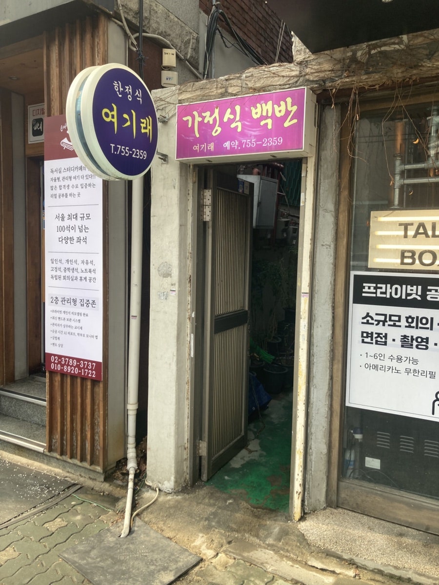 여기래 사진 2