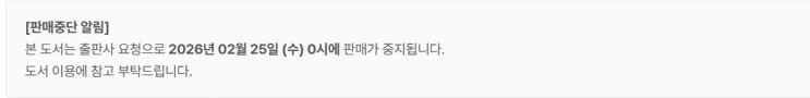  판매중지) 유달리-너를 사랑하는 방법 (2/24)