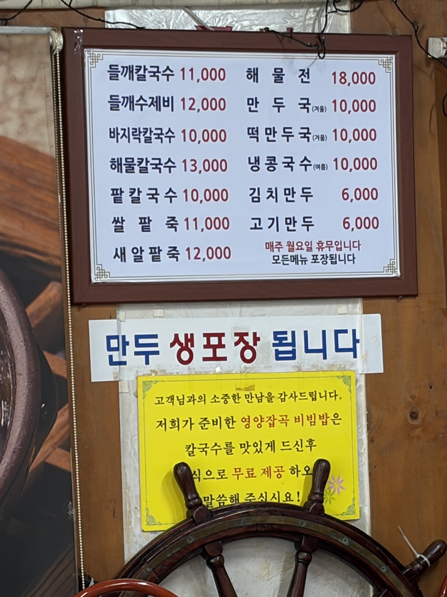 최고집칼국수 인천점 사진 7