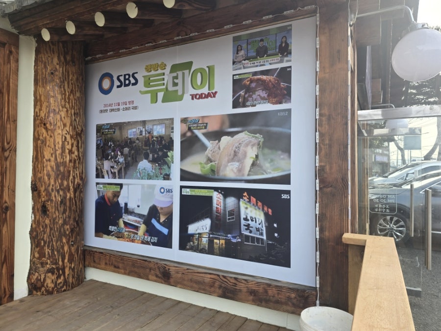 조박사소머리국밥 대곶점 사진 3