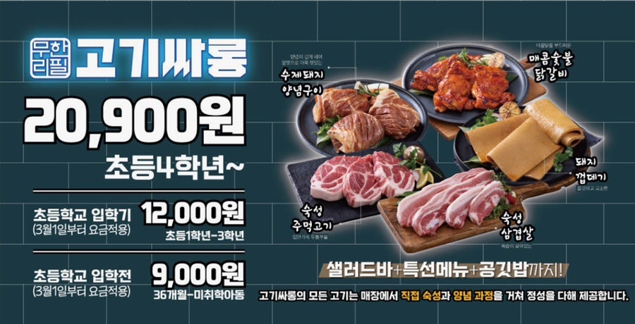 고기싸롱 난곡점 사진 4