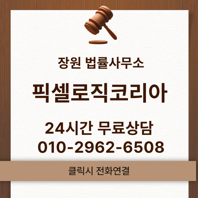 픽셀로직코리아 사기와 피해가 지속적으로 증가한다