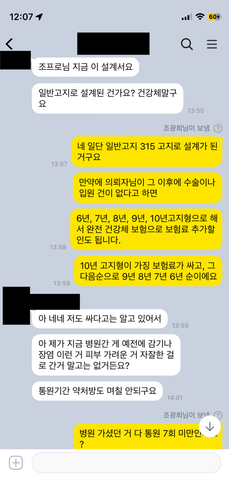  병력없다면 5 10 10 보험으로 더 싸게 가입해라