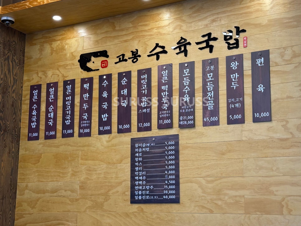 고봉수육국밥 지산점 사진 4