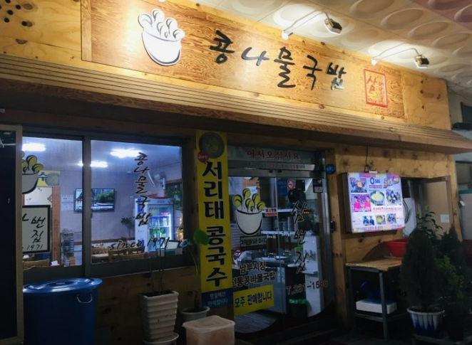 삼번집 사진 2
