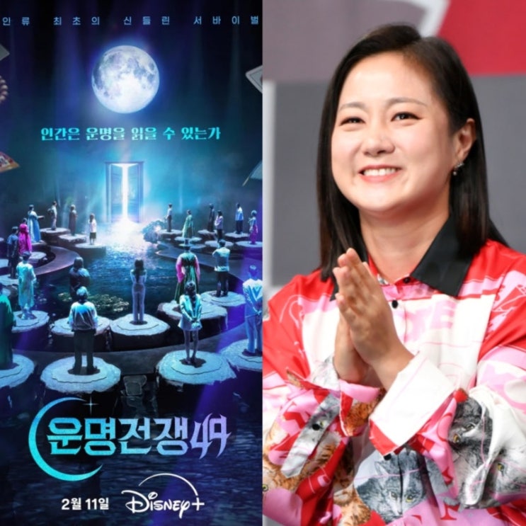  “복귀 신호탄?” 박나래 ‘운명전쟁49’ 공개 확정…진짜 복귀일까, 선 긋기한 이유 ,박나래 복귀 여부