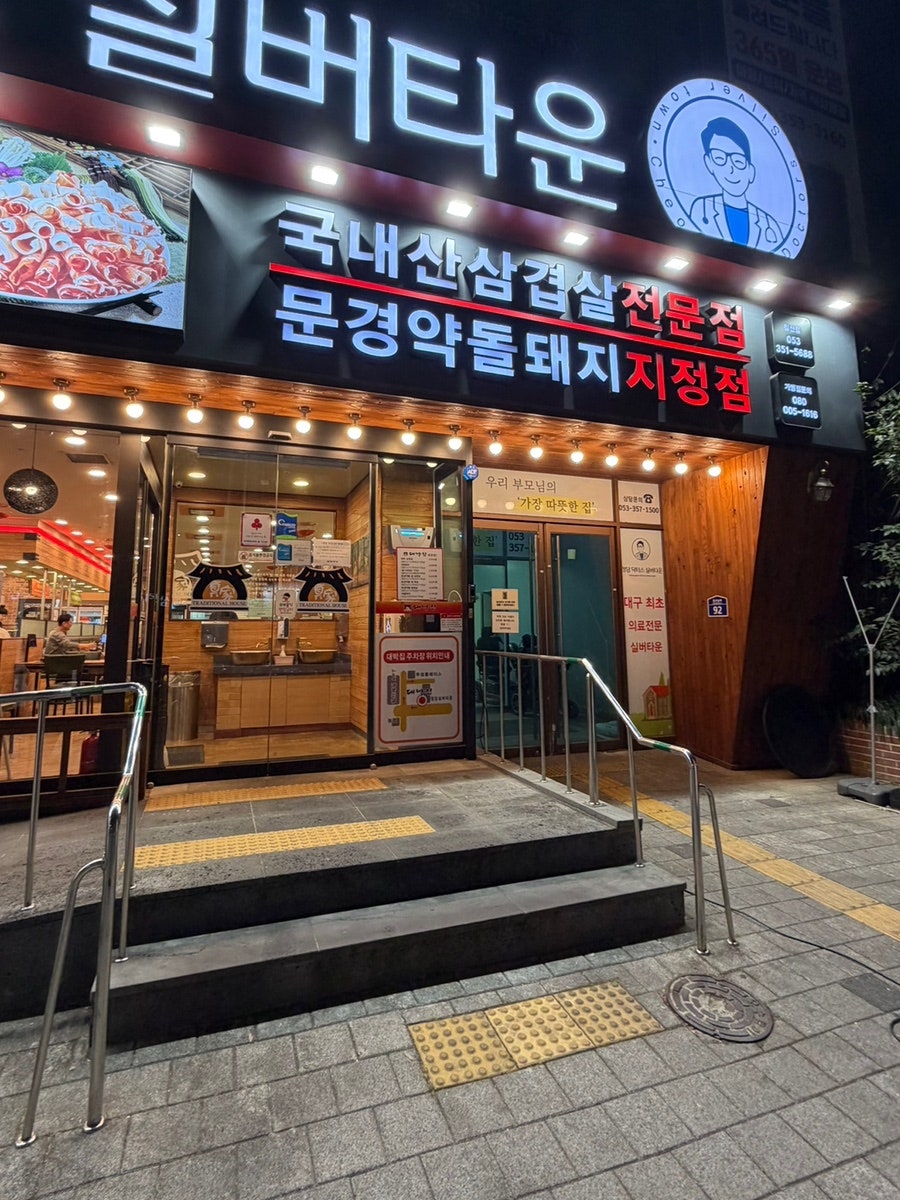 정가대박집 침산점 사진 3