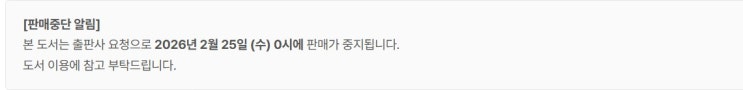 판매중지) 오뮤악-파정을 머금은 오메가 (2/24)
