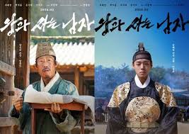  영화 왕과 사는 남자 후기 - '마을은 사람을 살린다', 유해진 박지훈 단종 브로맨스 사극 2026 설 연휴 추천작