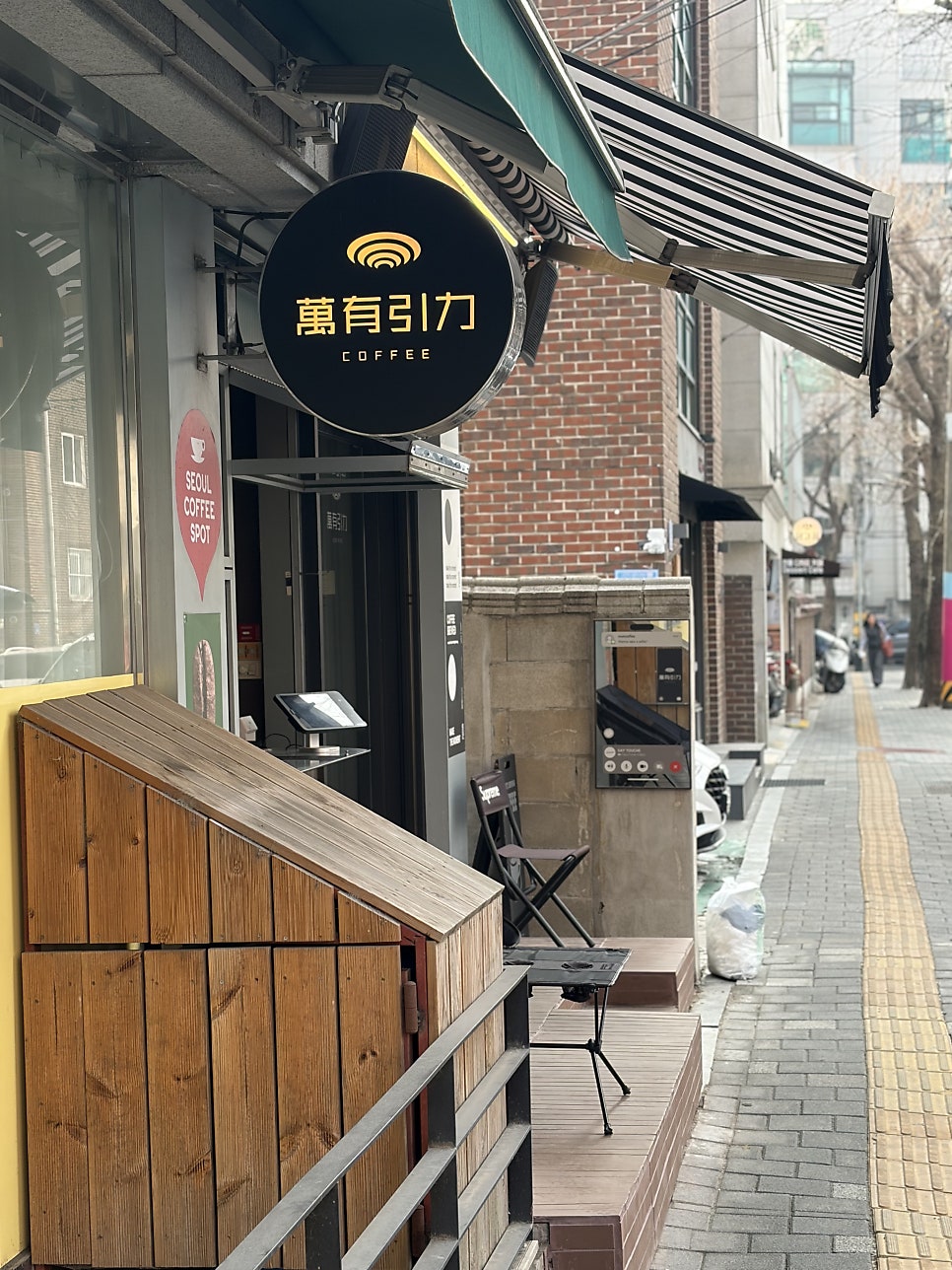만유인력커피 사진 1