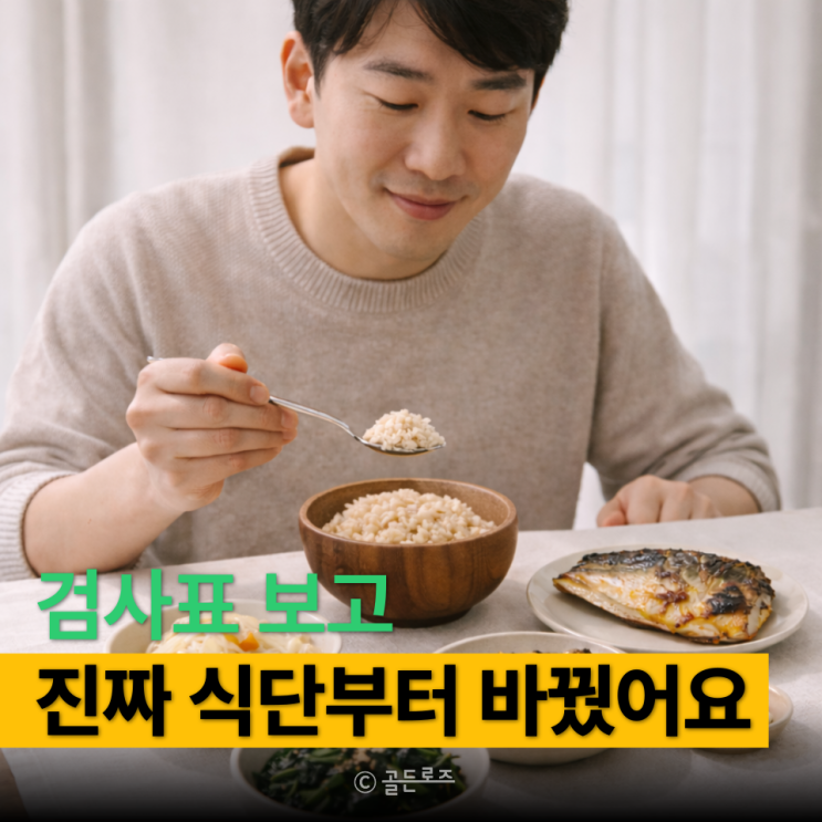  매일 먹던 반찬이 지방간에 좋은 음식 10가지였다니, 검사표 보고 ‘놀랐어요’