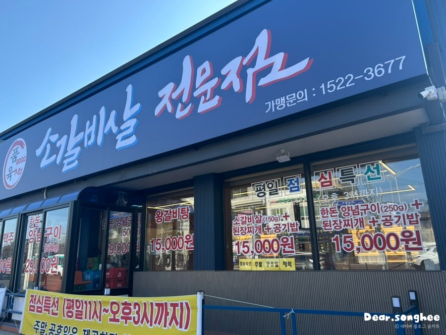 품육 일산풍동점 사진 2