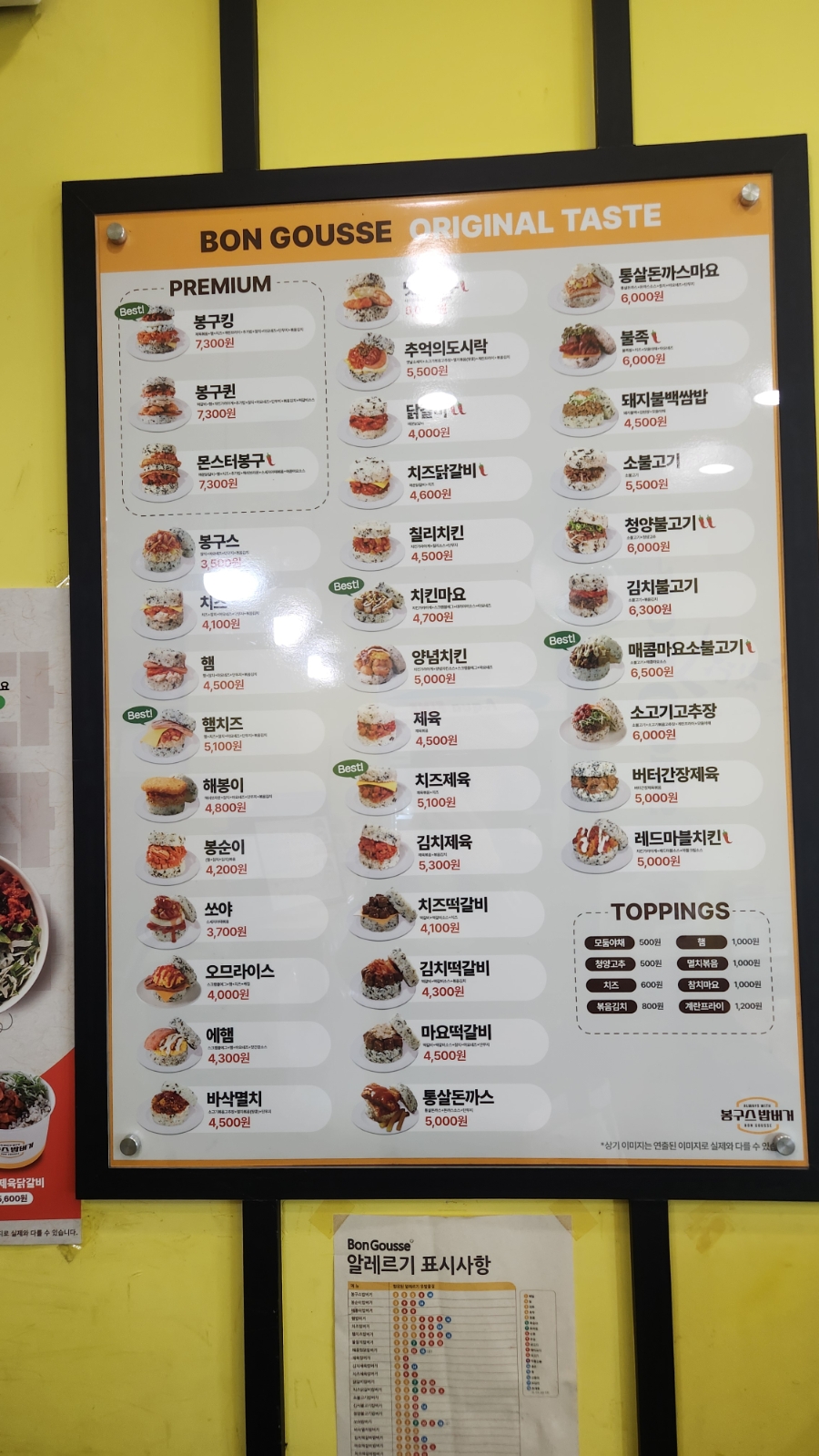 봉구스밥버거 염창점 사진 1
