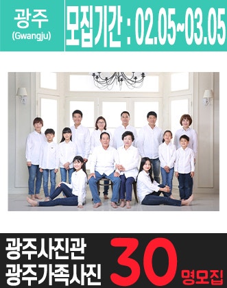 쌍암동에 위치한 가족사진전문 사진관을 소개해주세요