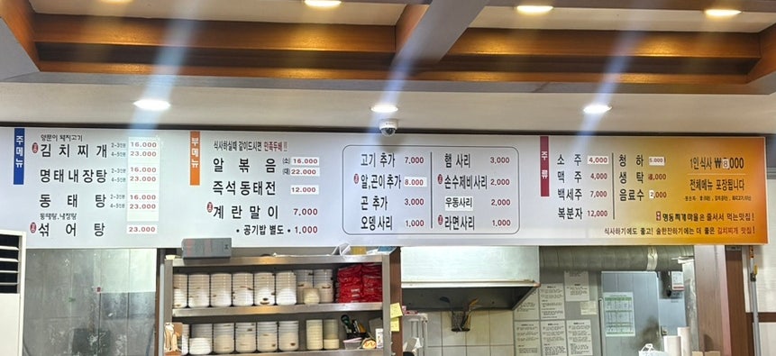 양정명동찌개마을 당리점 사진 5