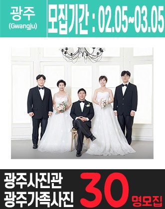 쌍암동에 위치한 가족사진전문 사진관을 소개해주세요