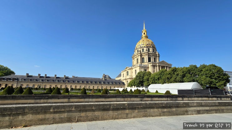  [2025년] 나폴레옹(Napoléon)이 잠든 곳, 앵발리드(Invalides)